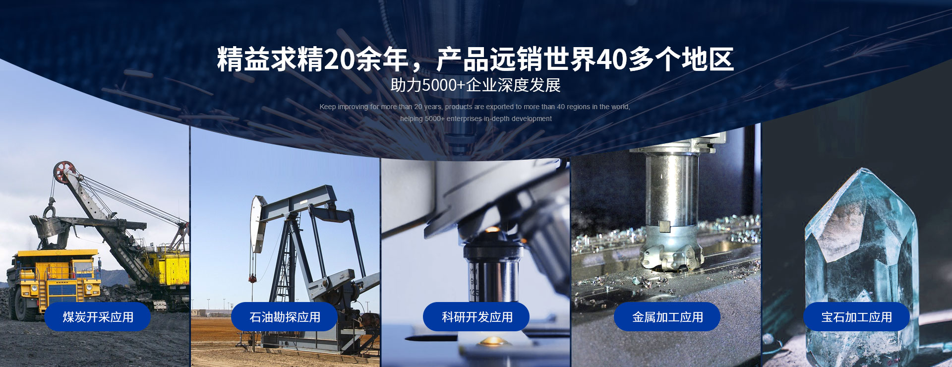弘元精益求精20余年 產品遠銷世界40多個地區