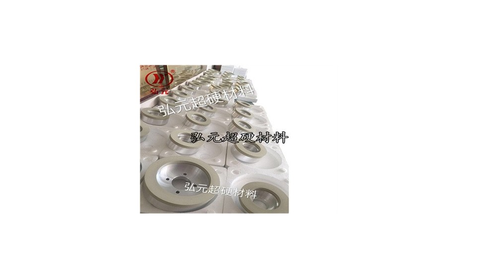 金剛石 /CBN砂輪怎么區分和使用   弘元超硬材料