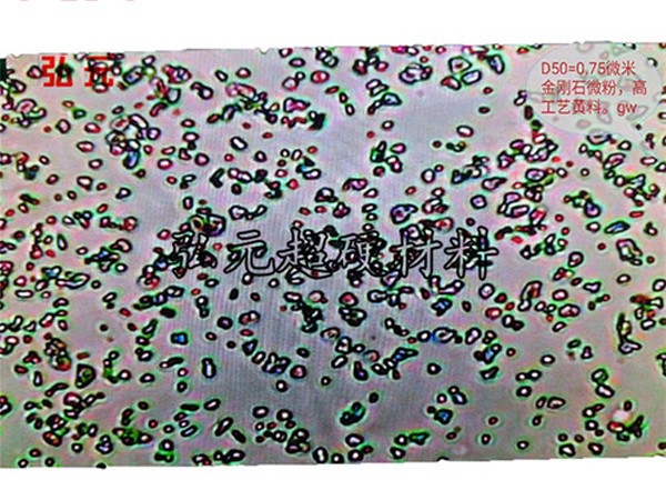 鉆石微粉