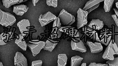 金剛石微粉檢測的重要性